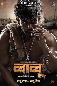 Babu 2024 Marathi Movie Download 480p 720p 1080p Filmy4WEB