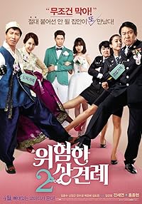 Enemies In Law 2015 Hindi Hindi Korean 480p 720p 1080p Filmy4WEB