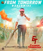 Etharkkum Thunindhavan 2022 Hindi Dubbed 480p 720p Filmy4WEB