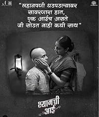 Shyamchi Aai 2023 Marathi Movie Download 480p 720p 1080p Filmy4WEB